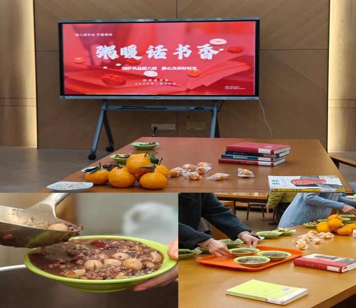 粥暖书香，共话成长——丽泽读书...