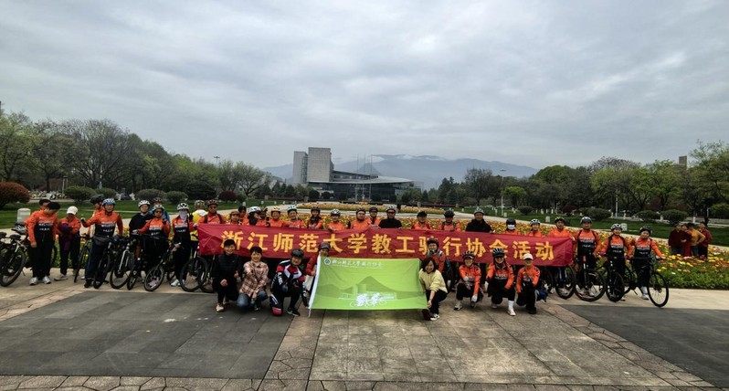 车轮赴春光 杜鹃映初心——浙师...