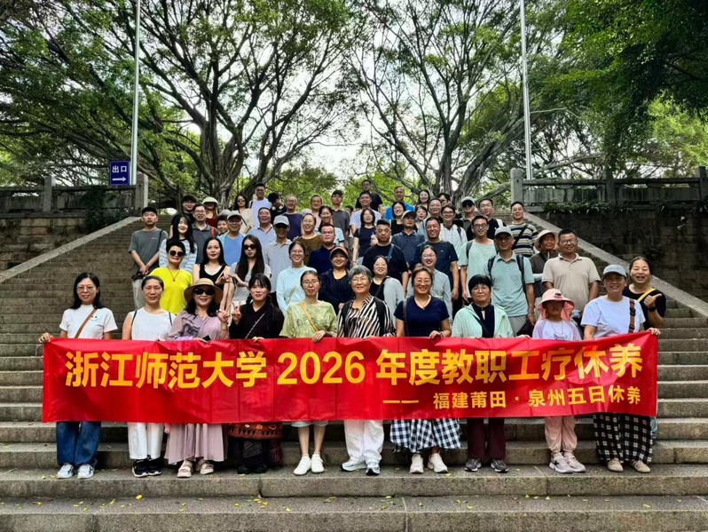 山海间蓄力，烟火中归心——我校...