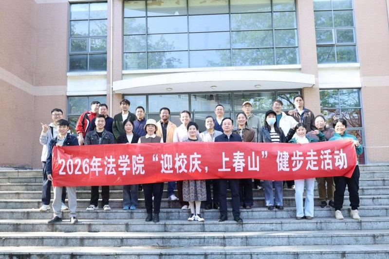 七秩芳华，邀你共赴 | 法学院...