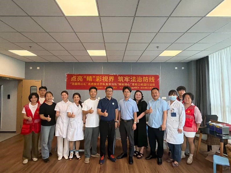 教育学院联合“浙盟同心汇”开展...