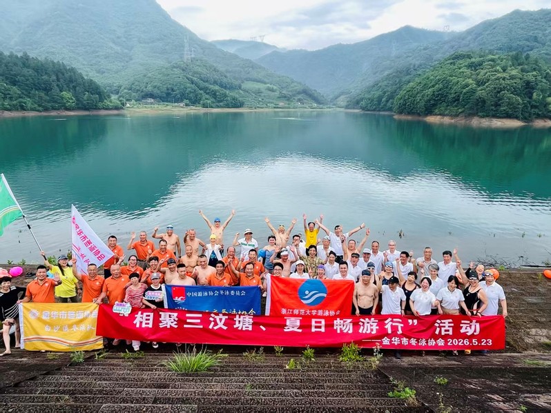 相聚三汶塘 夏日畅游行——我校...