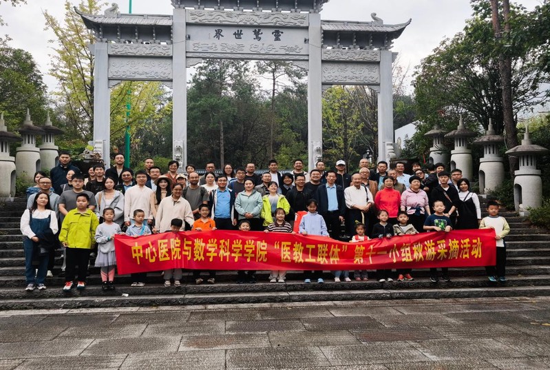 采秋撷实，禅韵寻幽，医教携手共...
