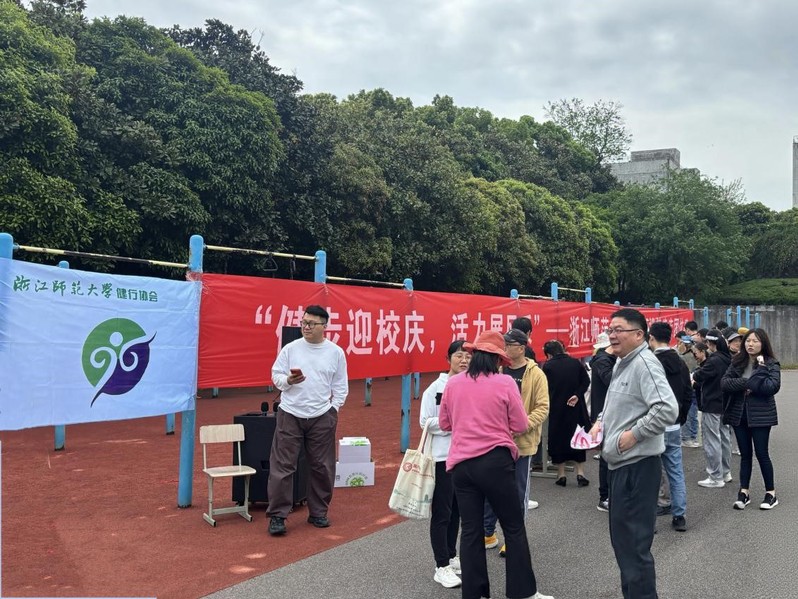 七十校庆启新程 健步同心向未来...